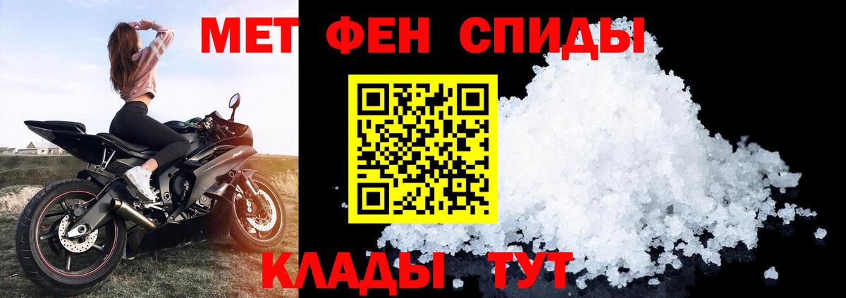 АМФЕТАМИН Розовый Видное