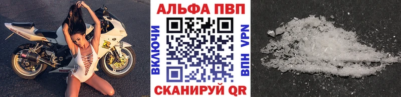 blacksprut маркетплейс  закладки  Видное  Альфа ПВП мука 