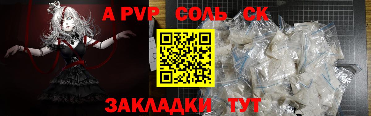 Альфа ПВП СК КРИС  Alpha PVP мука  Видное  цена   Вход с VPN 