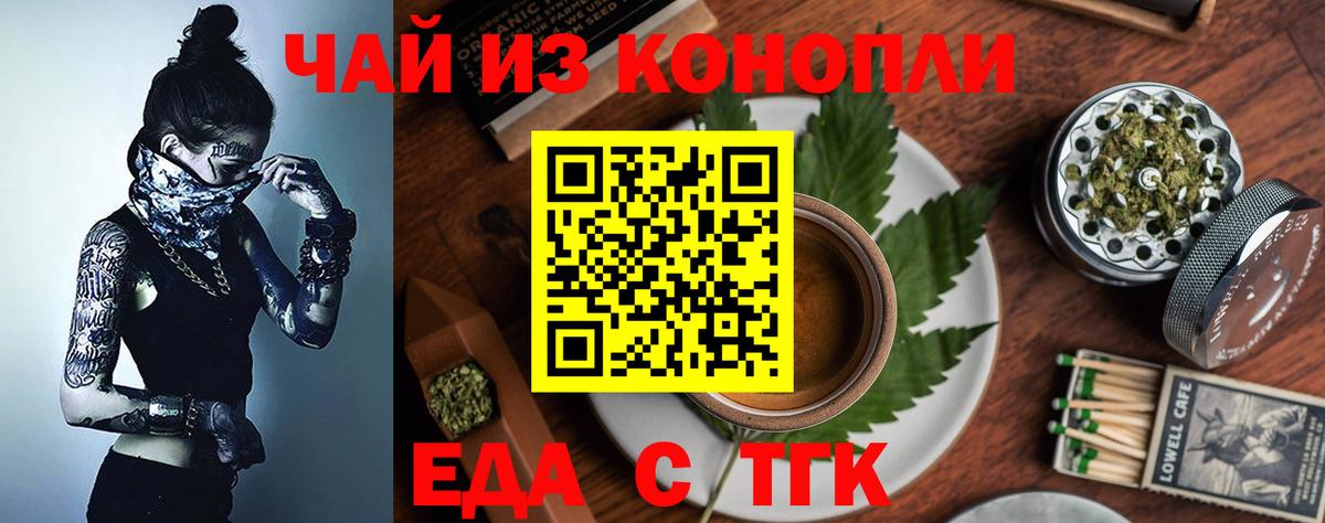 Cannafood марихуана  Вход с VPN  Видное 