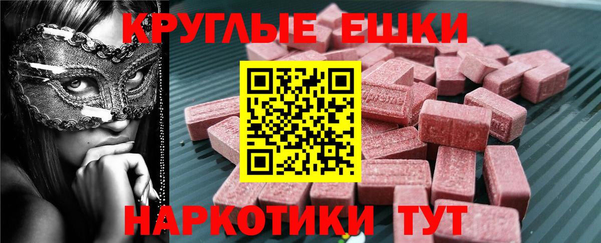 Ecstasy TESLA  Ecstasy 250 мг  Вход с VPN  ЭКСТАЗИ  Видное 