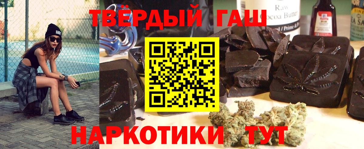 ГАШ убойный Видное