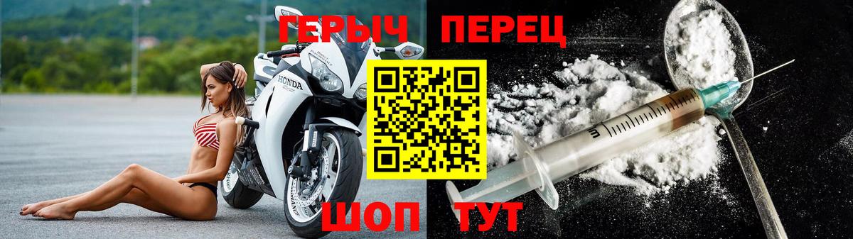 Видное  ГЕРОИН белый  Вход с VPN 