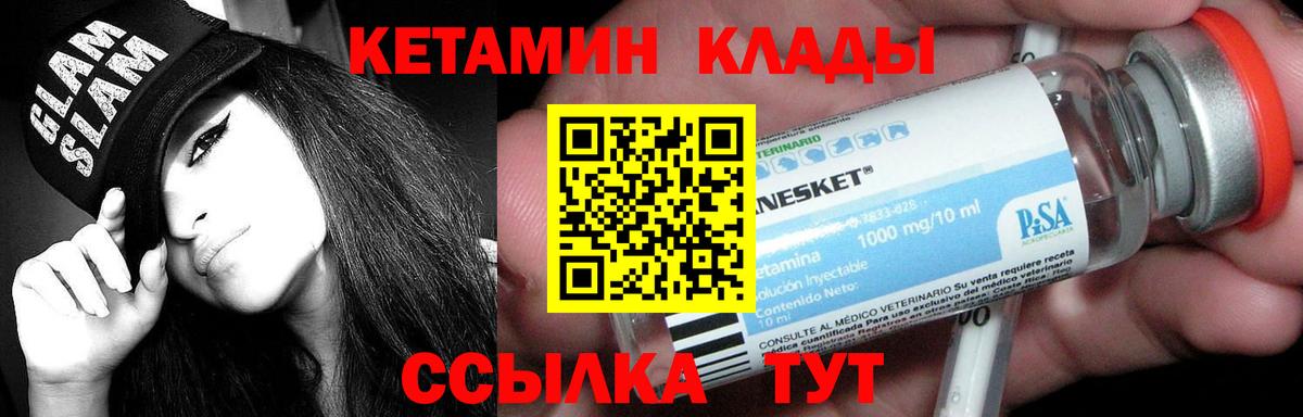 КЕТАМИН ketamine Видное