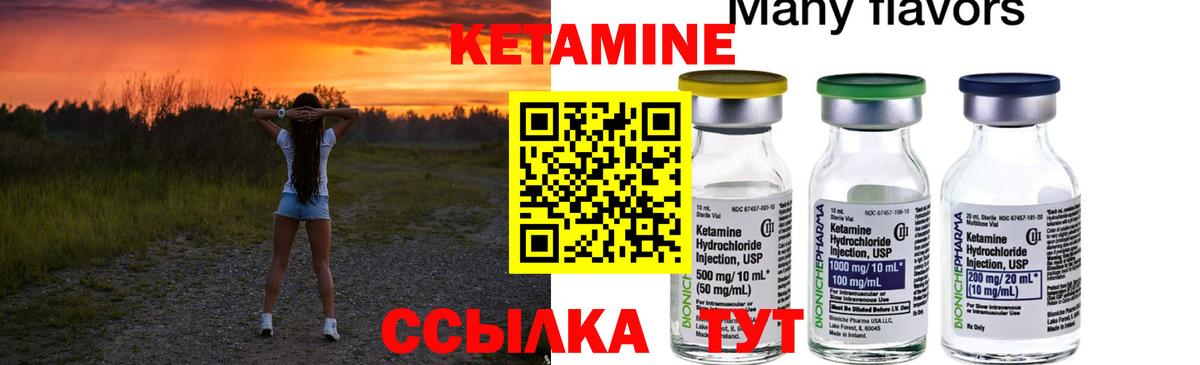 Кетамин ketamine  Кетамин ketamine  Видное  Вход с VPN 