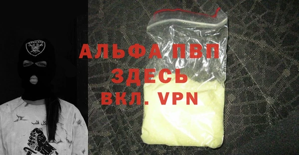 ALPHA-PVP Белоозёрский