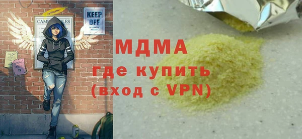 мяу мяу кристалл Белокуриха