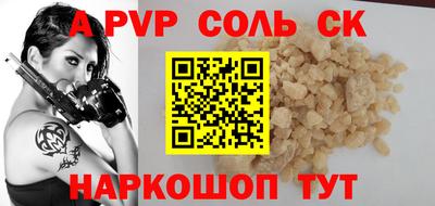 ALPHA PVP Балашиха