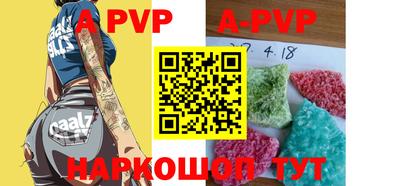 ALPHA PVP Балашиха
