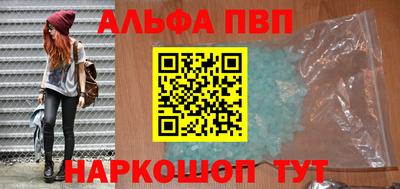 ALPHA PVP Балашиха