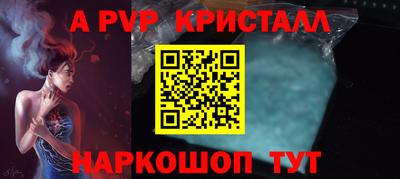 ALPHA PVP Балашиха