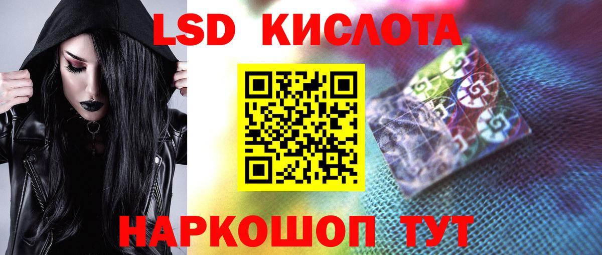 ЛСД экстази ecstasy Видное