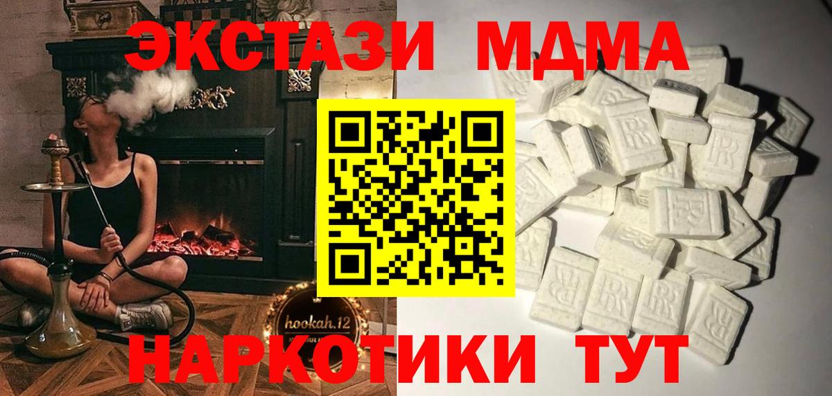 МДМА Molly Видное