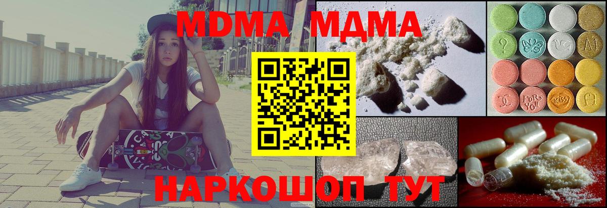Видное  МДМА Molly  МДМА  МДМА молли  Вход с VPN 