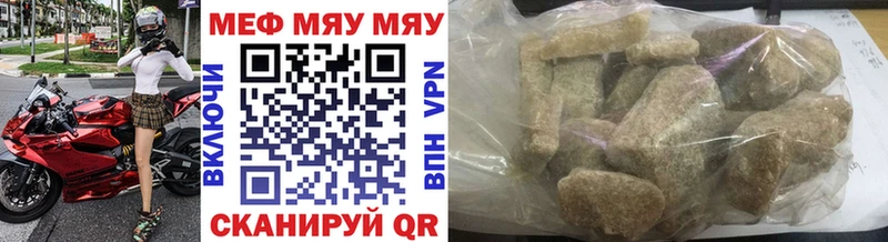 что такое наркотик Видное Мефедрон mephedrone