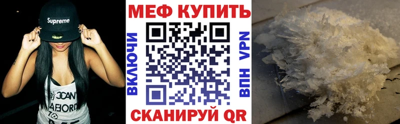 Меф мука Видное