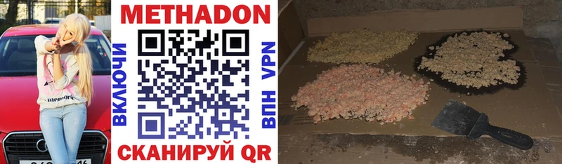 Метадон methadone Видное