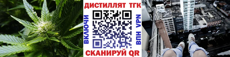 Дистиллят ТГК жижа  Видное 