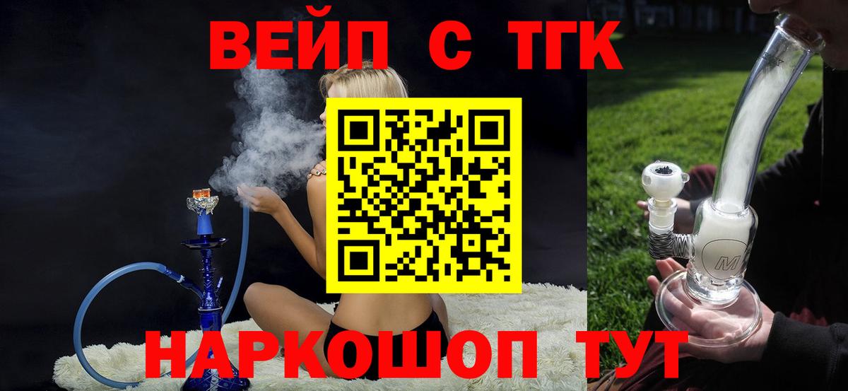 где купить наркоту  Вход с VPN  Видное  Дистиллят ТГК концентрат 